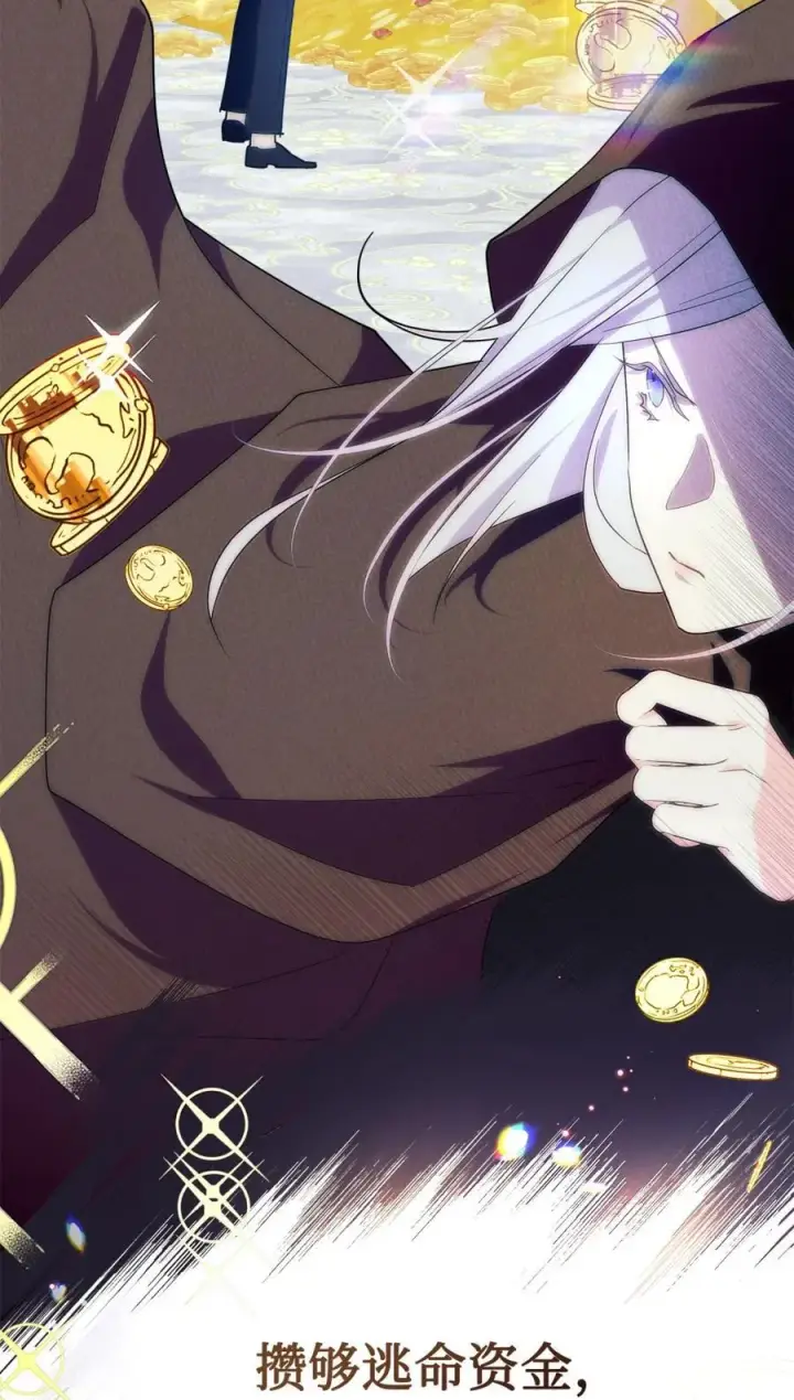 漫画《成为暴君的奸臣》03 绝代奸臣第34张图