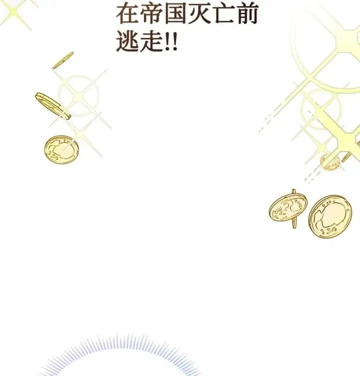 漫画《成为暴君的奸臣》03 绝代奸臣第35张图
