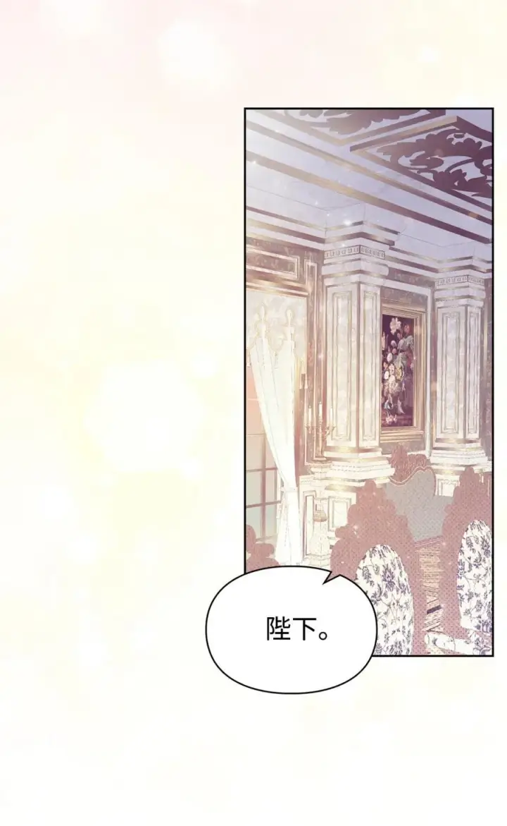 漫画《成为暴君的奸臣》03 绝代奸臣第42张图