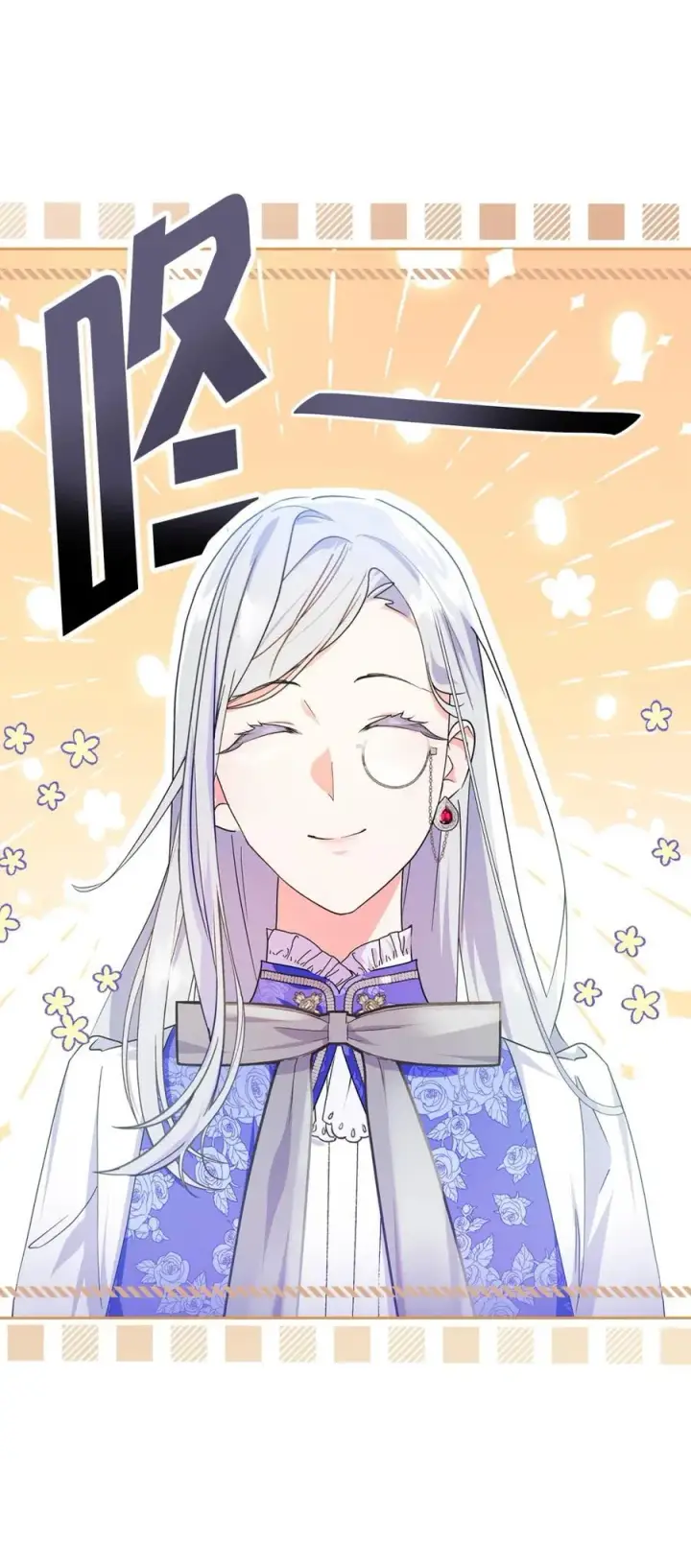 漫画《成为暴君的奸臣》03 绝代奸臣第52张图