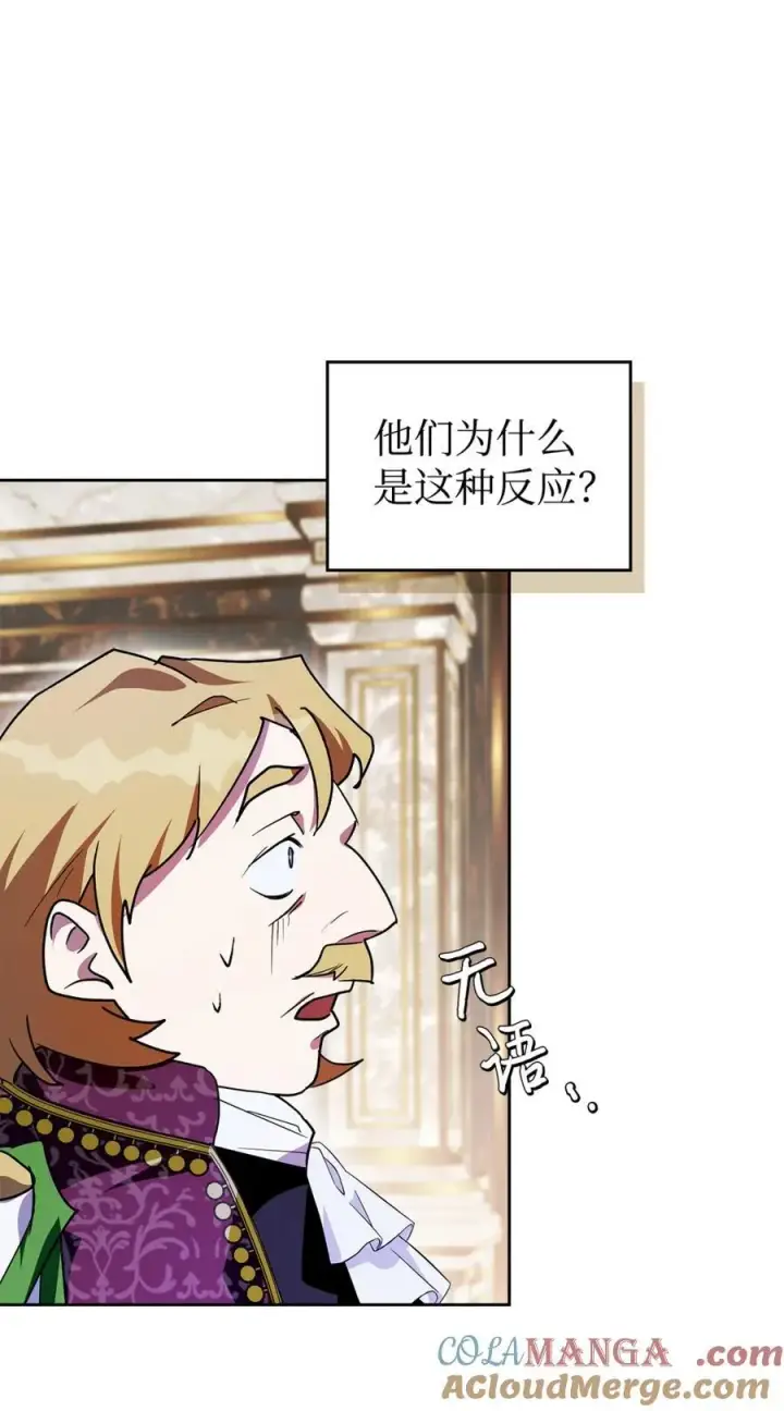 漫画《成为暴君的奸臣》03 绝代奸臣第53张图