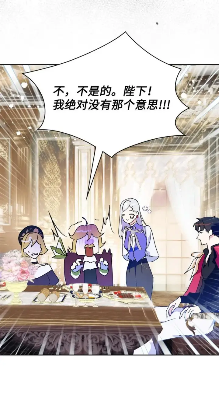 漫画《成为暴君的奸臣》03 绝代奸臣第59张图