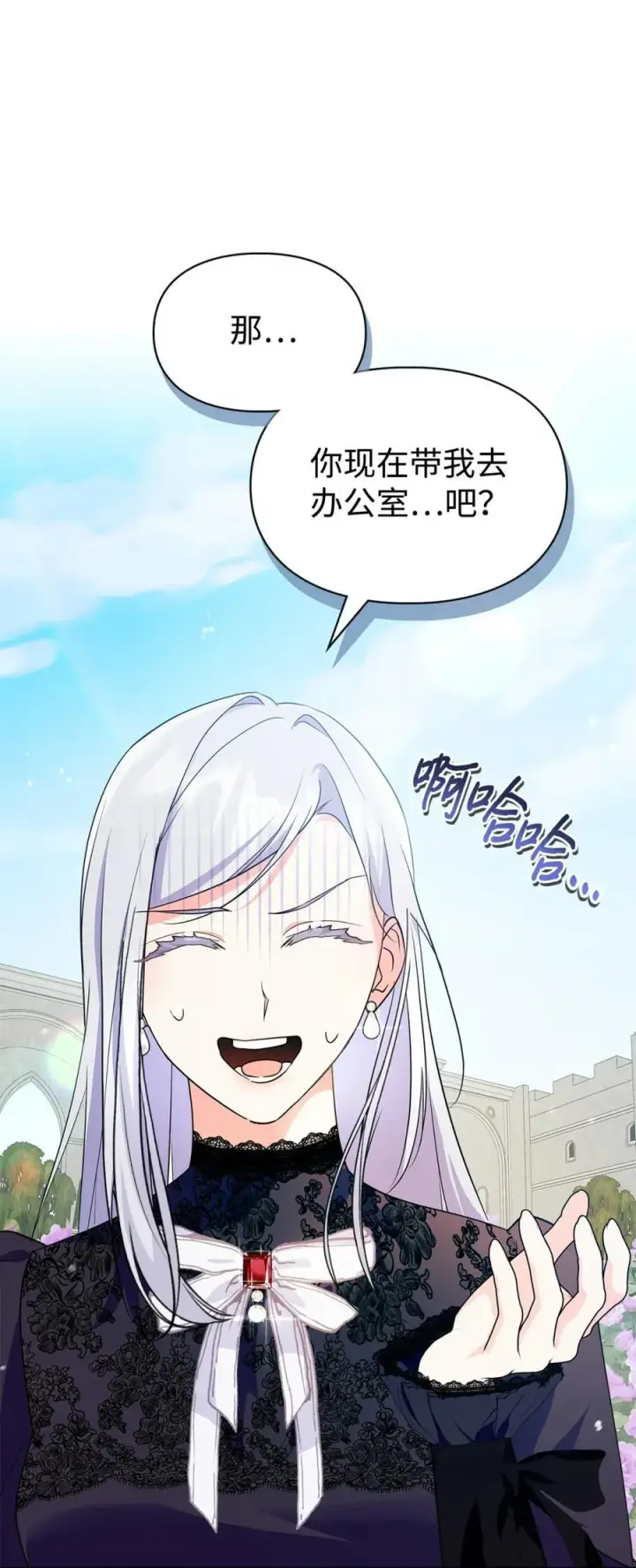 漫画《成为暴君的奸臣》03 绝代奸臣第6张图