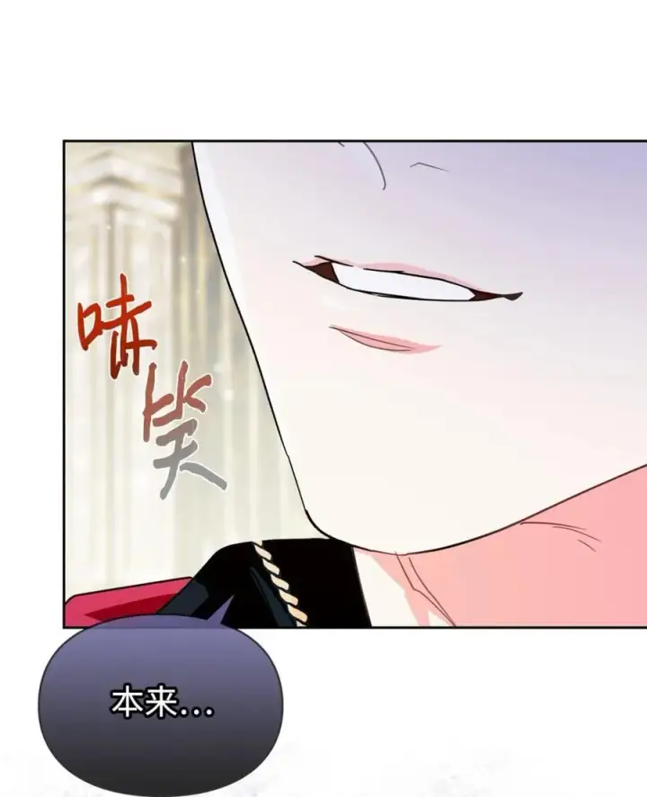 漫画《成为暴君的奸臣》03 绝代奸臣第68张图