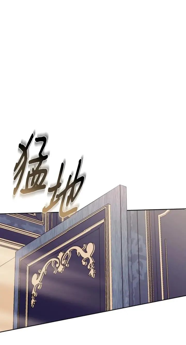 漫画《成为暴君的奸臣》03 绝代奸臣第8张图