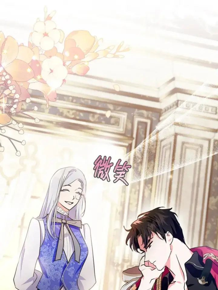 漫画《成为暴君的奸臣》03 绝代奸臣第80张图