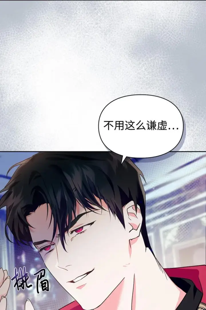 漫画《成为暴君的奸臣》03 绝代奸臣第88张图
