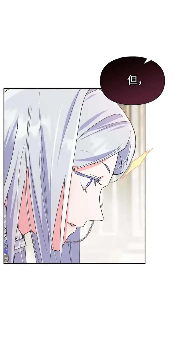 漫画《成为暴君的奸臣》03 绝代奸臣第90张图