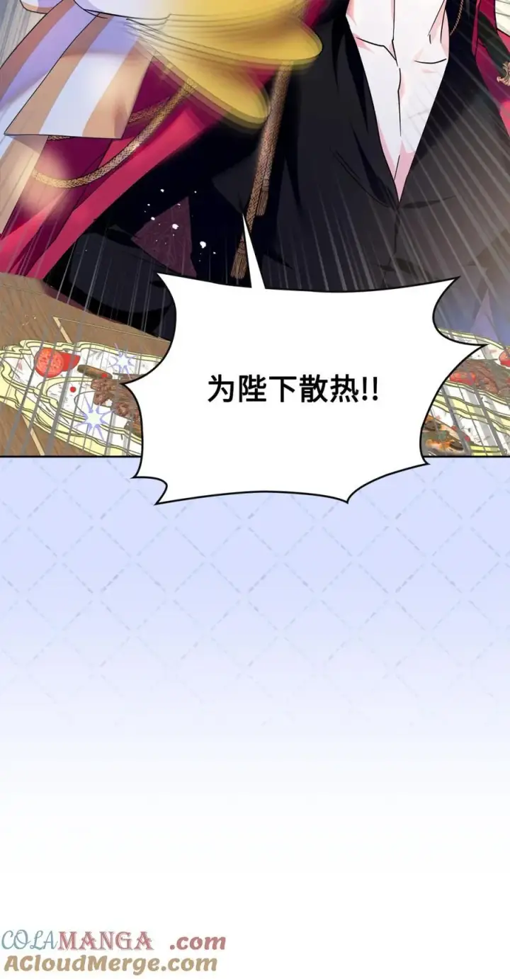 漫画《成为暴君的奸臣》04 无底线的谄媚第10张图