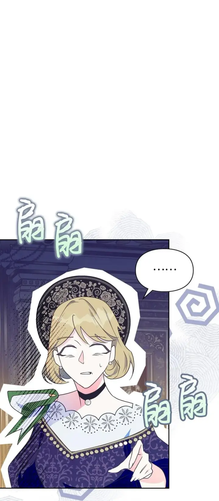 漫画《成为暴君的奸臣》04 无底线的谄媚第12张图