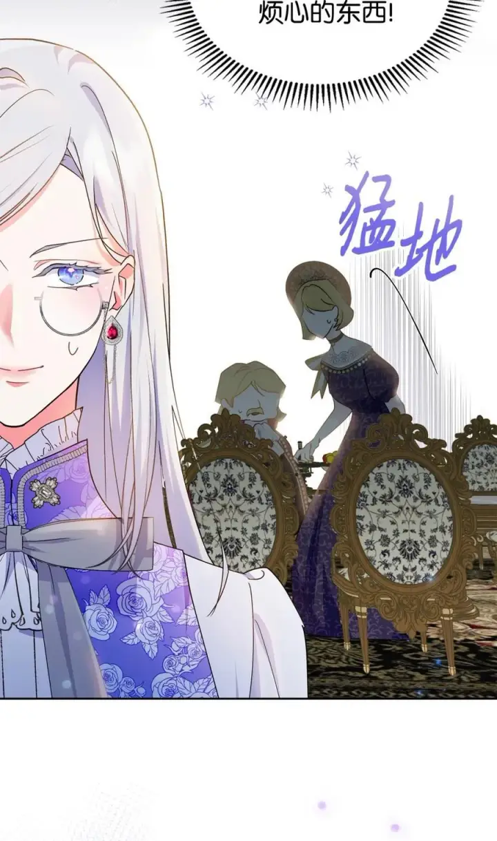 漫画《成为暴君的奸臣》04 无底线的谄媚第21张图