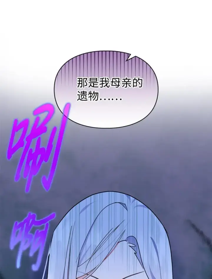 漫画《成为暴君的奸臣》04 无底线的谄媚第23张图