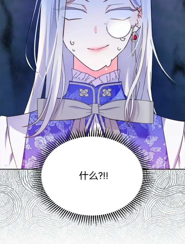 漫画《成为暴君的奸臣》04 无底线的谄媚第24张图