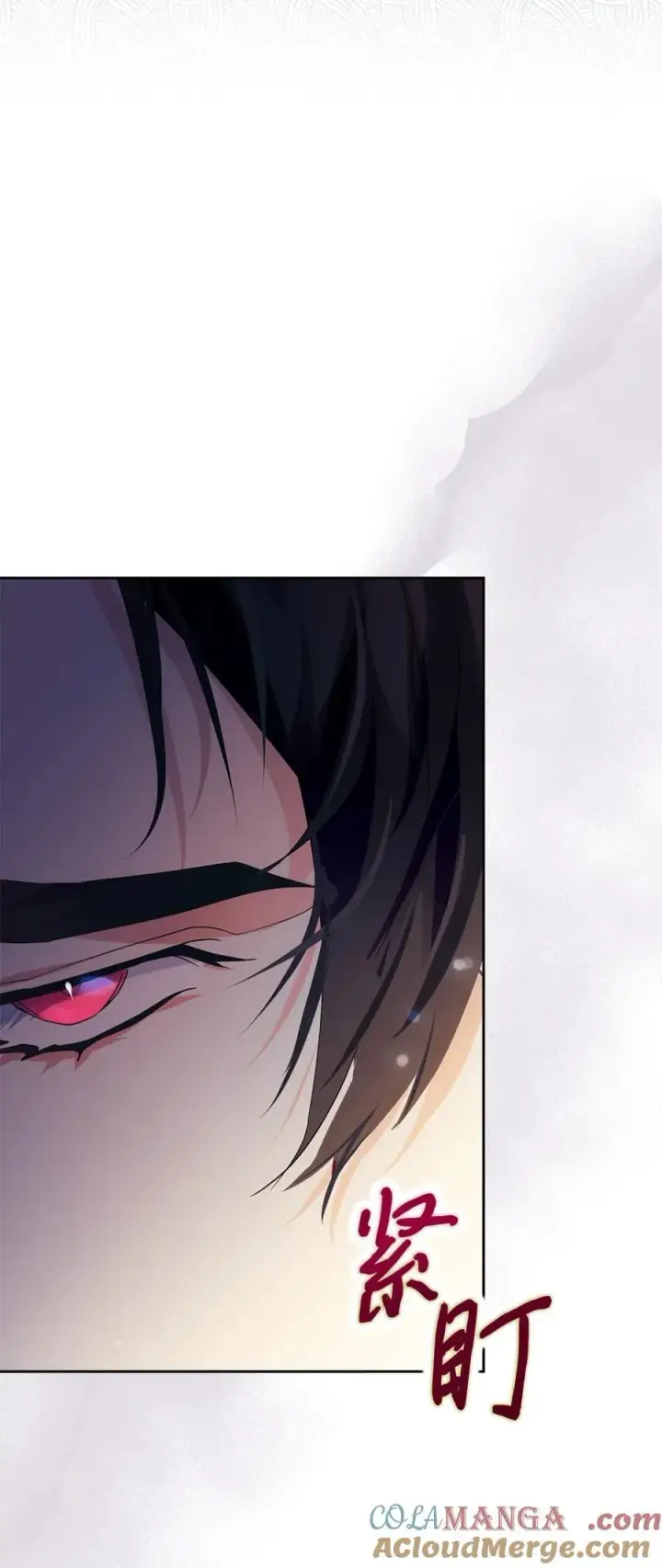 漫画《成为暴君的奸臣》04 无底线的谄媚第25张图