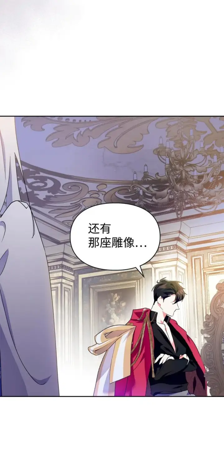 漫画《成为暴君的奸臣》04 无底线的谄媚第26张图