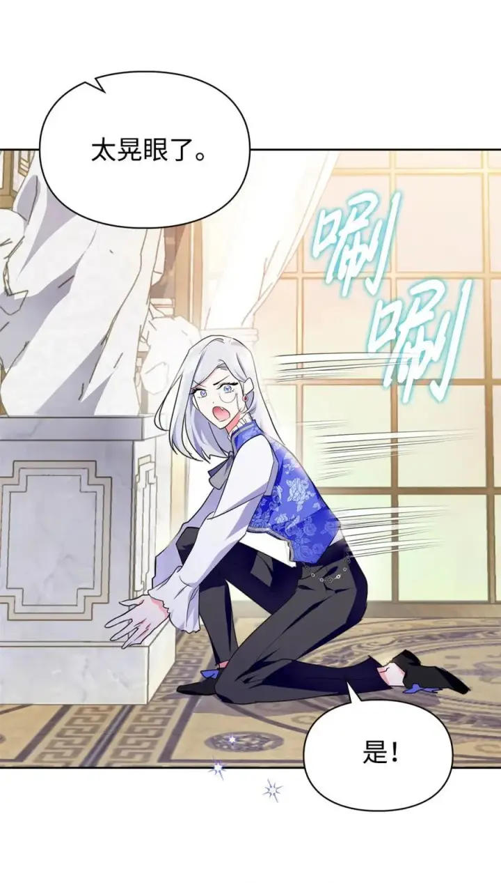漫画《成为暴君的奸臣》04 无底线的谄媚第27张图
