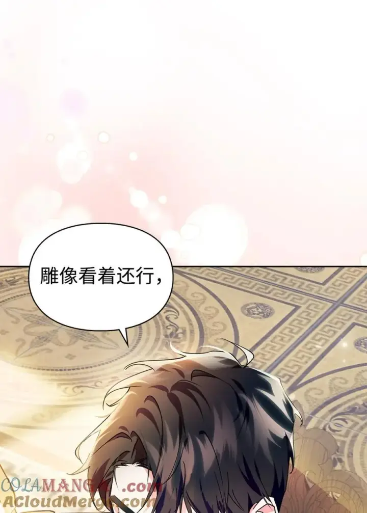 漫画《成为暴君的奸臣》04 无底线的谄媚第31张图