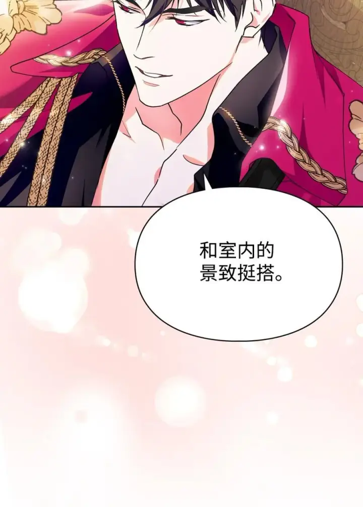 漫画《成为暴君的奸臣》04 无底线的谄媚第32张图