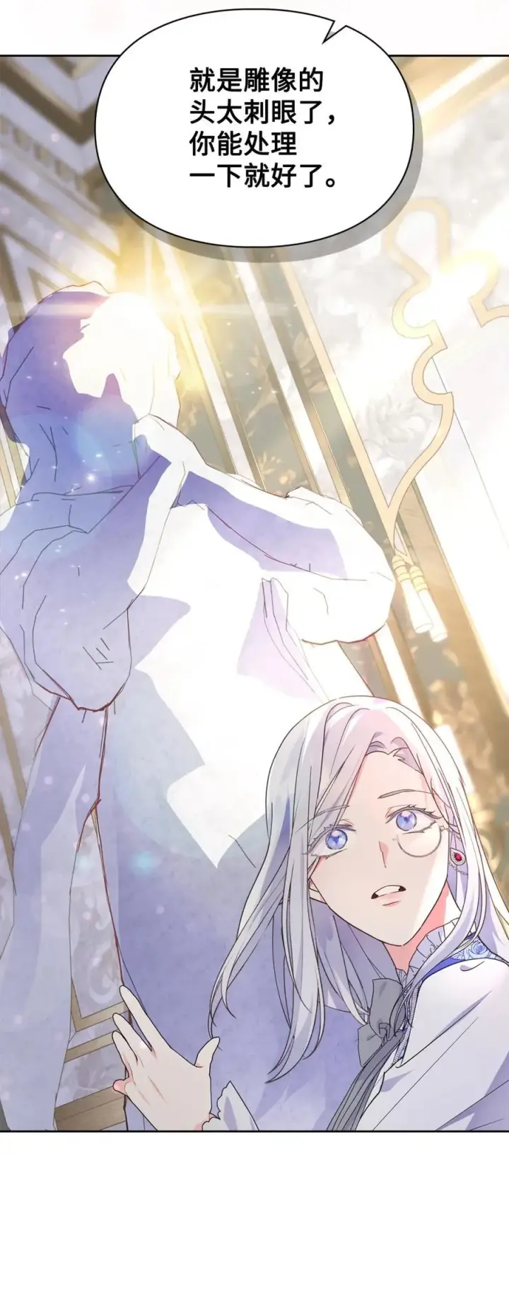 漫画《成为暴君的奸臣》04 无底线的谄媚第33张图