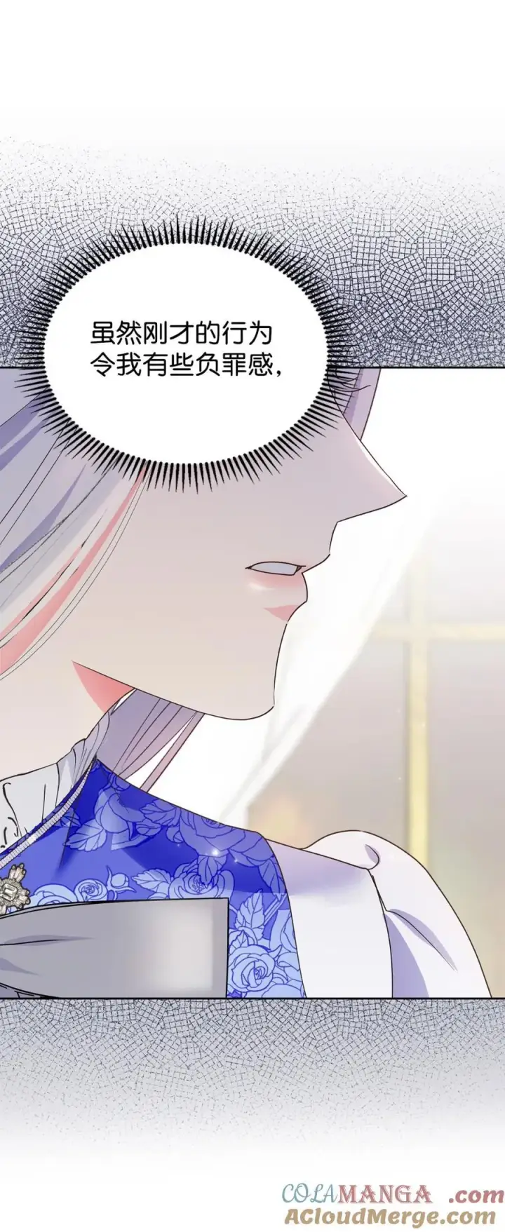 漫画《成为暴君的奸臣》04 无底线的谄媚第34张图