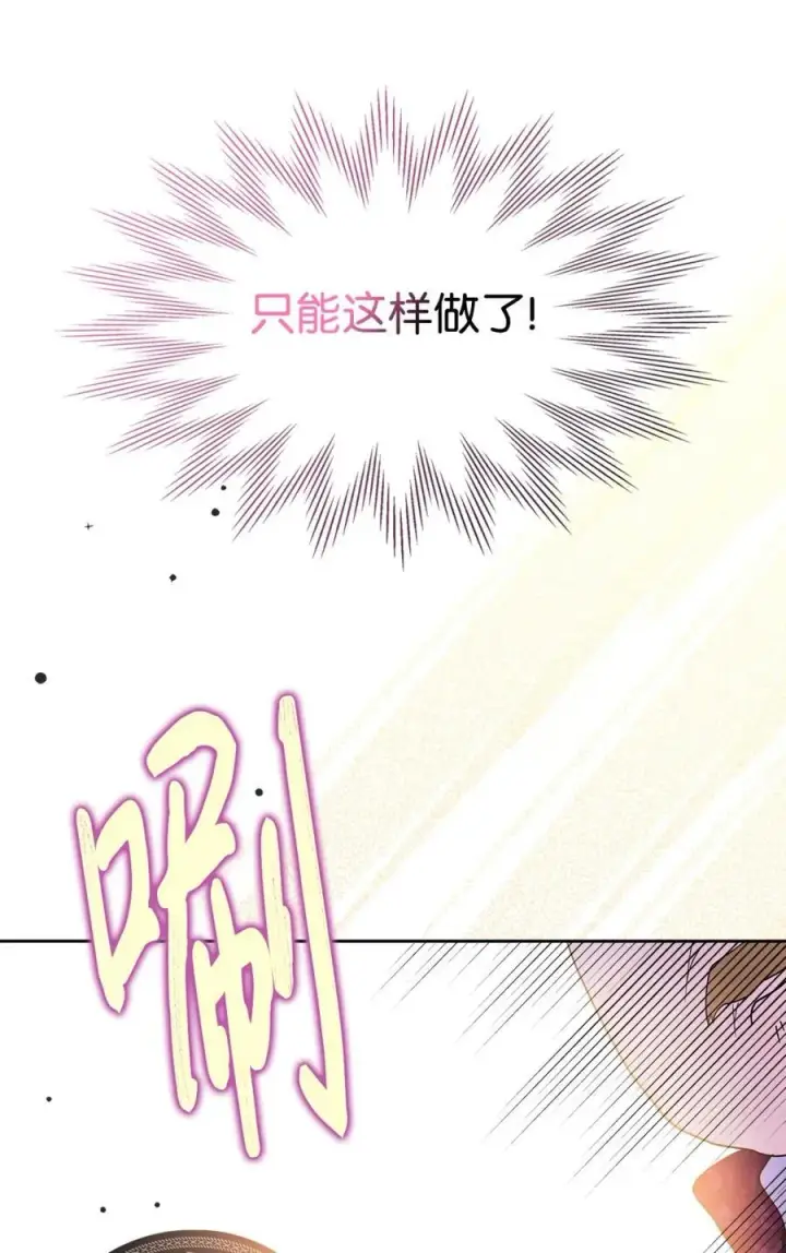 漫画《成为暴君的奸臣》04 无底线的谄媚第39张图