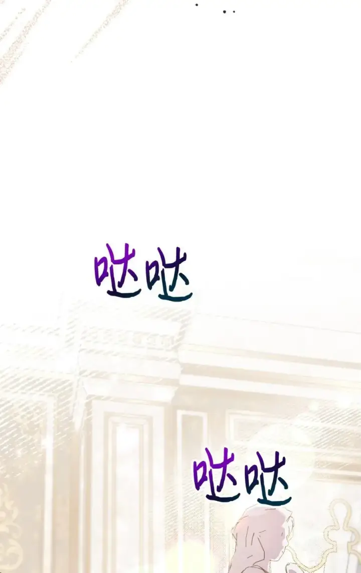 漫画《成为暴君的奸臣》04 无底线的谄媚第41张图