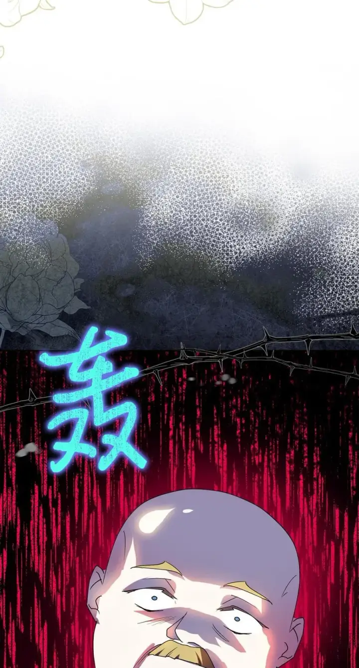 漫画《成为暴君的奸臣》04 无底线的谄媚第44张图
