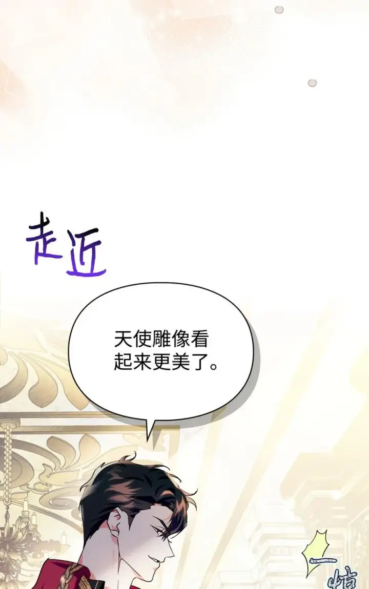 漫画《成为暴君的奸臣》04 无底线的谄媚第47张图