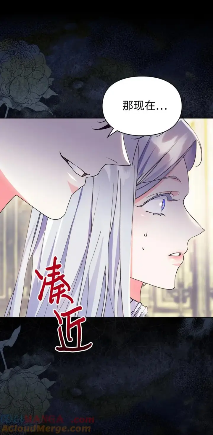 漫画《成为暴君的奸臣》04 无底线的谄媚第49张图