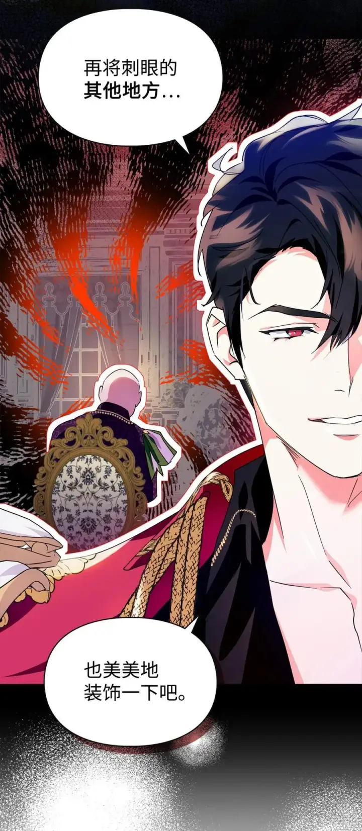 漫画《成为暴君的奸臣》04 无底线的谄媚第50张图
