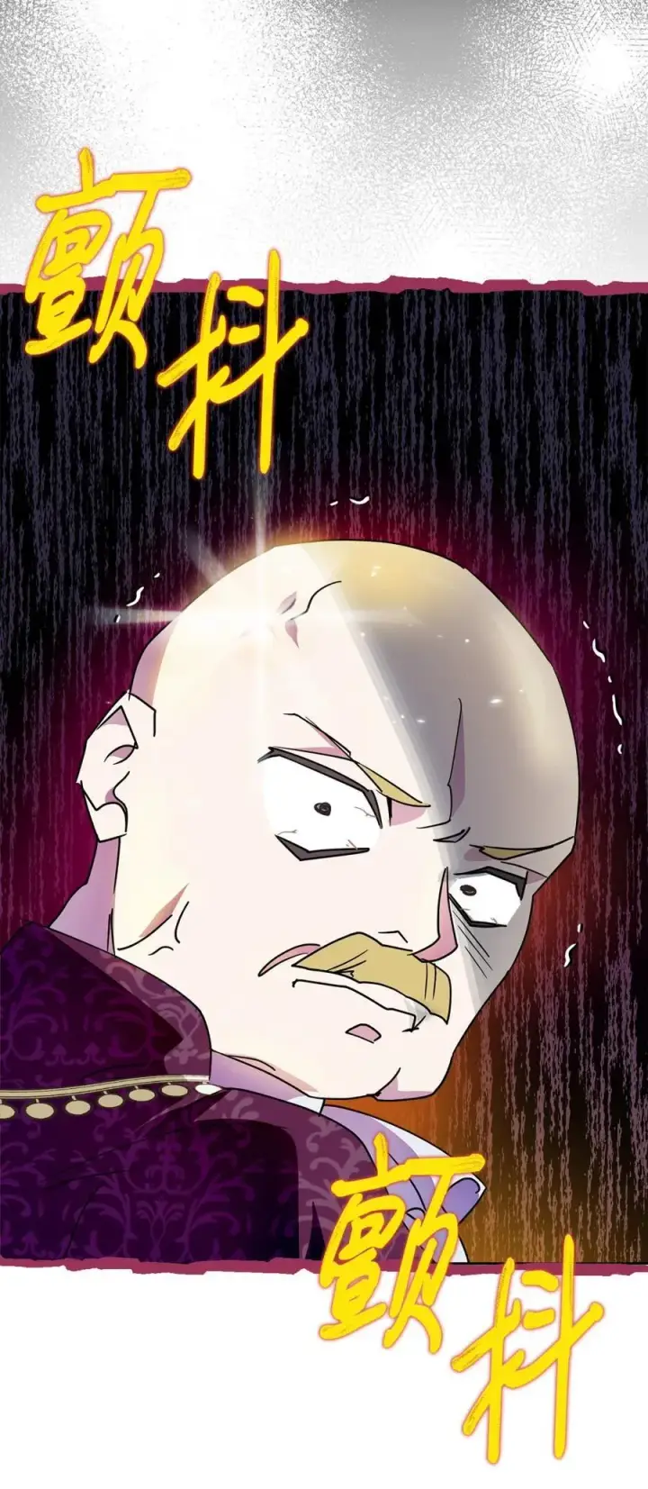 漫画《成为暴君的奸臣》04 无底线的谄媚第51张图