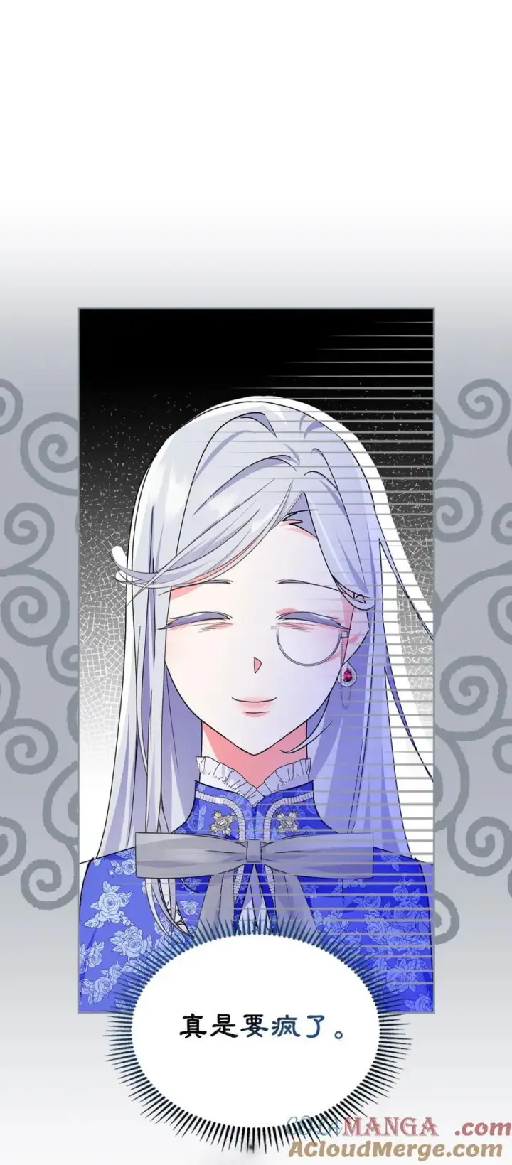 漫画《成为暴君的奸臣》04 无底线的谄媚第52张图