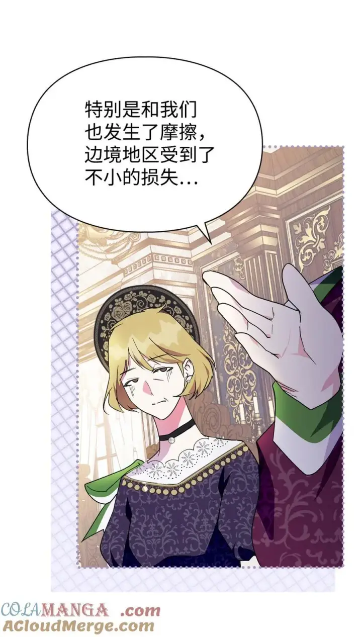漫画《成为暴君的奸臣》04 无底线的谄媚第58张图