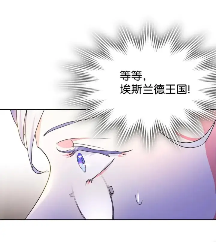 漫画《成为暴君的奸臣》04 无底线的谄媚第68张图