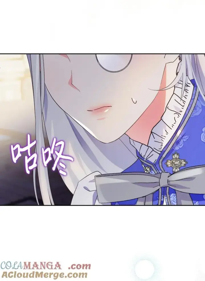 漫画《成为暴君的奸臣》04 无底线的谄媚第76张图