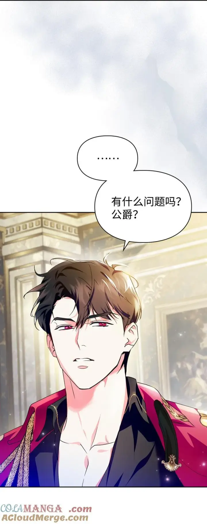 漫画《成为暴君的奸臣》04 无底线的谄媚第82张图