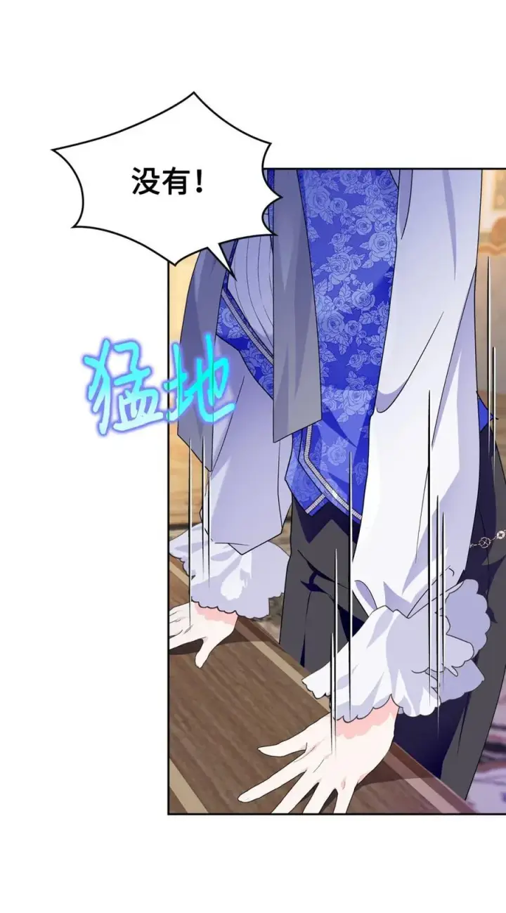 漫画《成为暴君的奸臣》04 无底线的谄媚第83张图