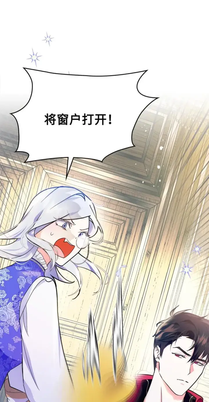 漫画《成为暴君的奸臣》04 无底线的谄媚第9张图