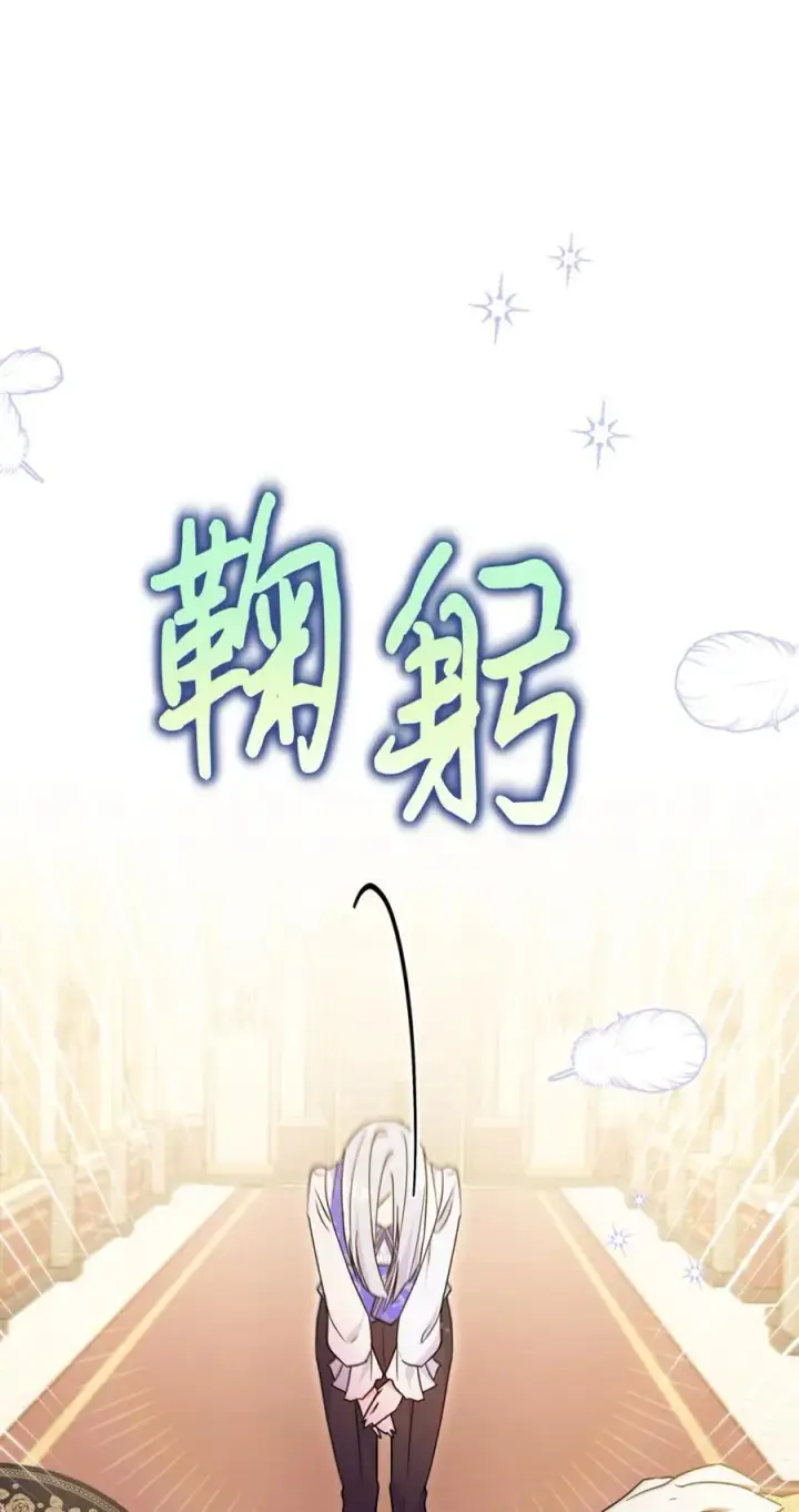 漫画《成为暴君的奸臣》05 穿书生活很简单嘛第10张图