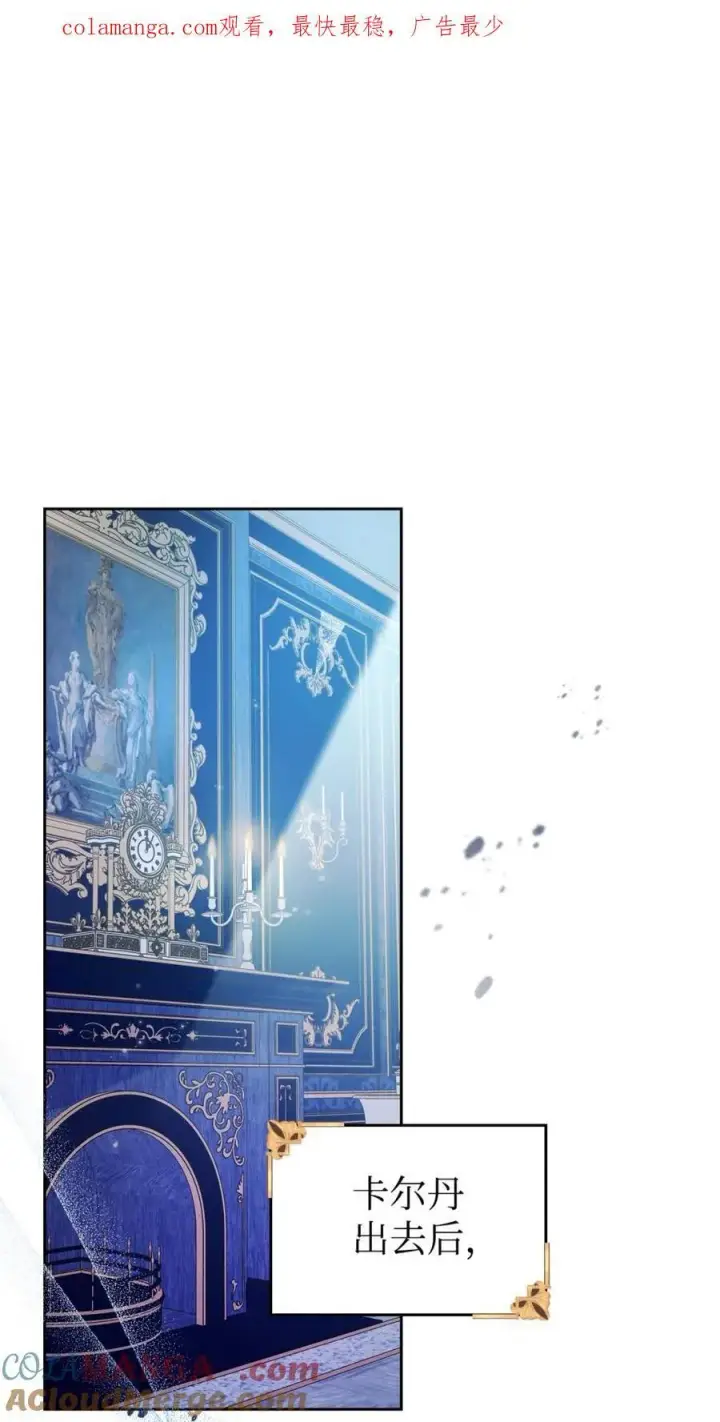 漫画《成为暴君的奸臣》05 穿书生活很简单嘛第102张图