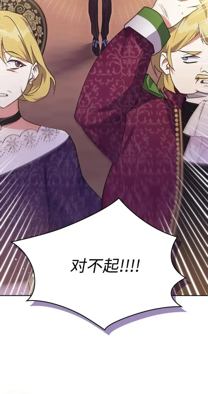 漫画《成为暴君的奸臣》05 穿书生活很简单嘛第11张图