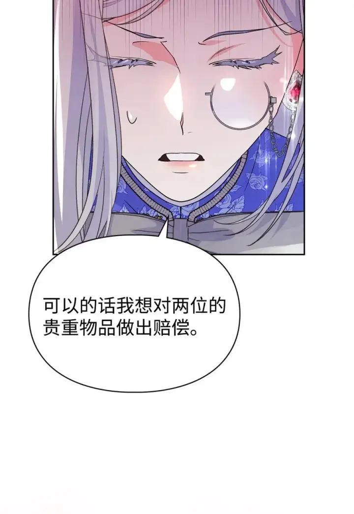 漫画《成为暴君的奸臣》05 穿书生活很简单嘛第14张图
