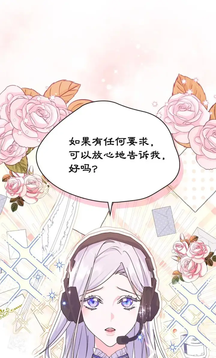 漫画《成为暴君的奸臣》05 穿书生活很简单嘛第15张图
