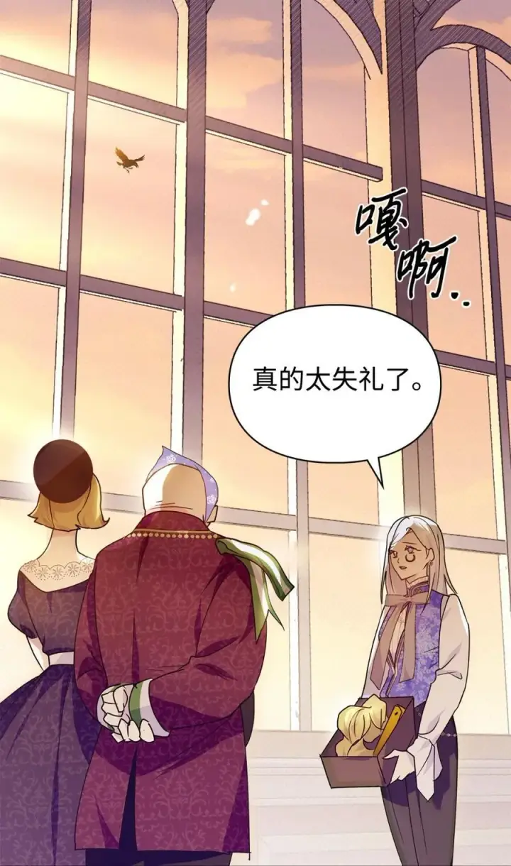 漫画《成为暴君的奸臣》05 穿书生活很简单嘛第2张图