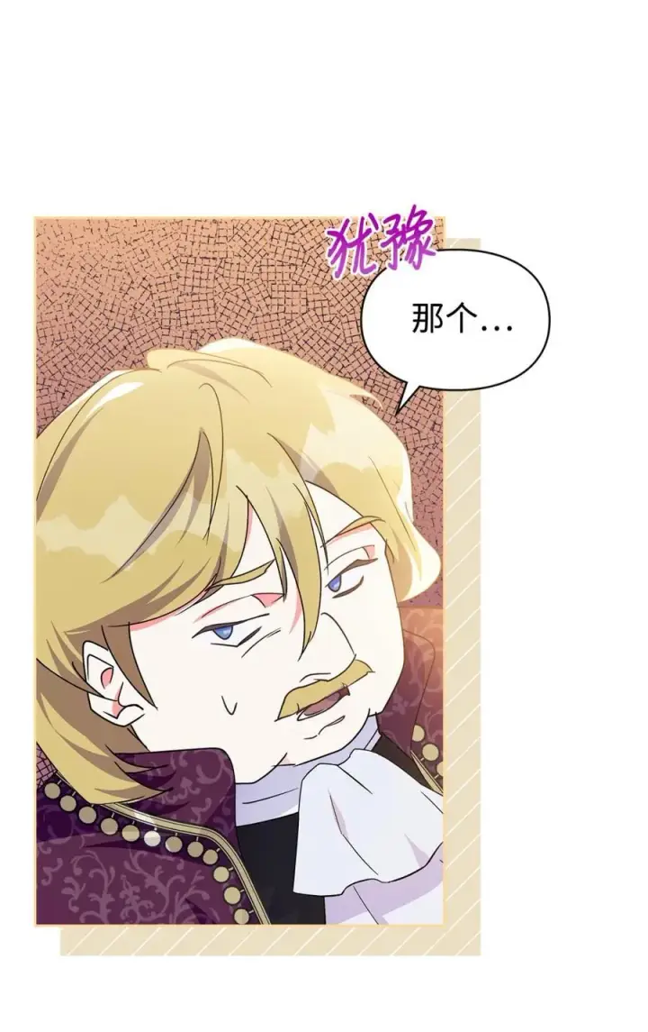 漫画《成为暴君的奸臣》05 穿书生活很简单嘛第20张图