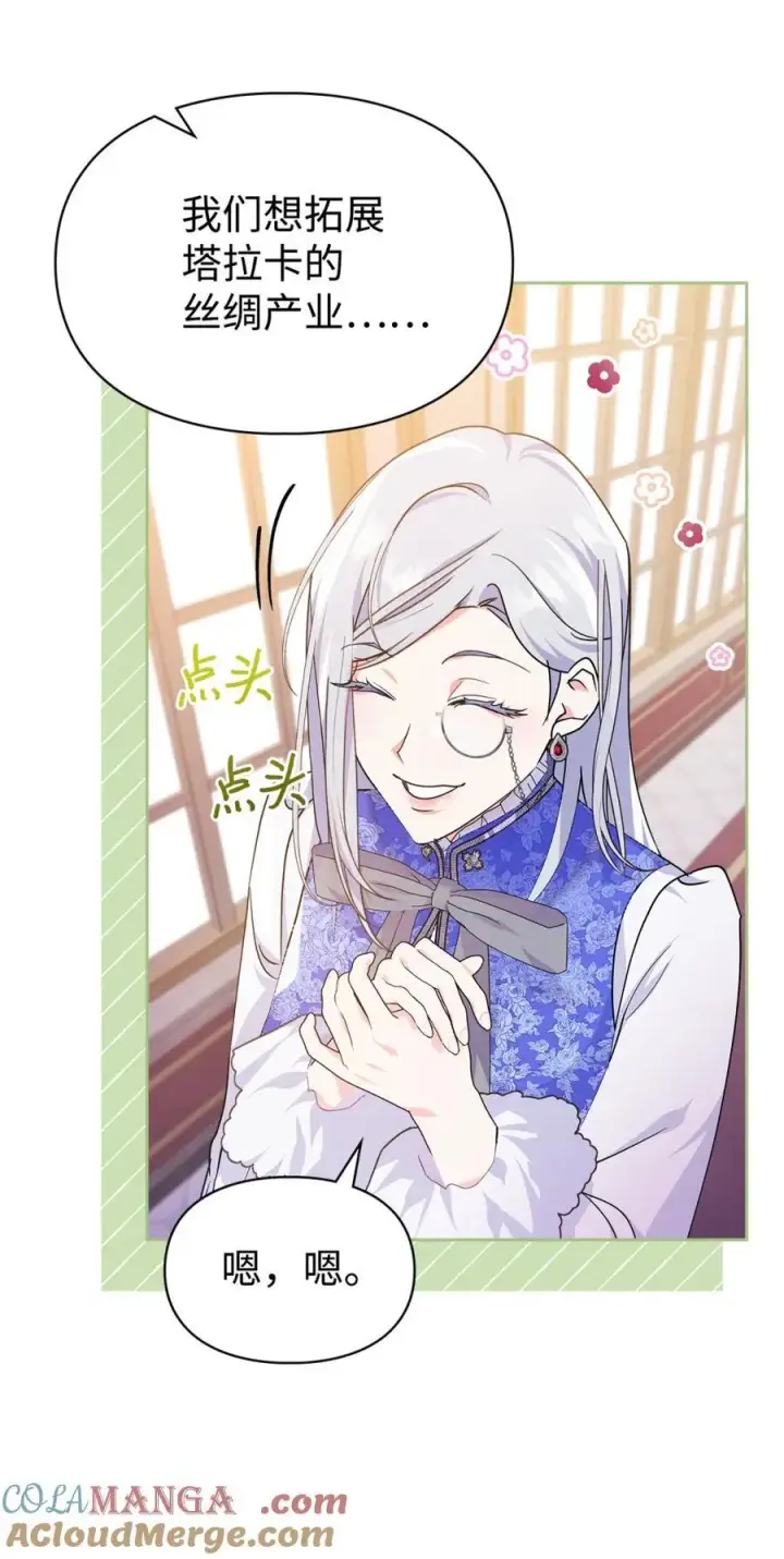 漫画《成为暴君的奸臣》05 穿书生活很简单嘛第21张图