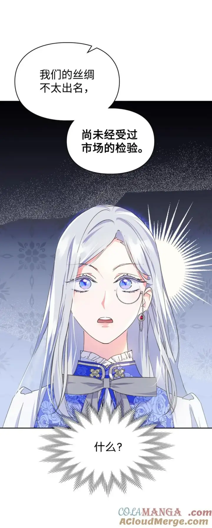 漫画《成为暴君的奸臣》05 穿书生活很简单嘛第25张图