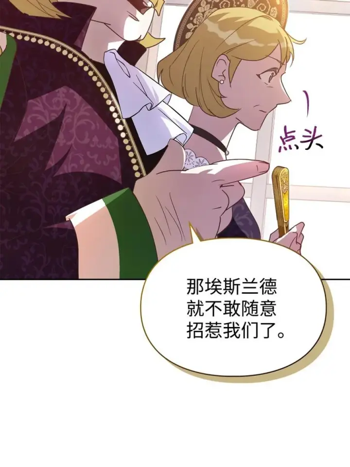 漫画《成为暴君的奸臣》05 穿书生活很简单嘛第28张图