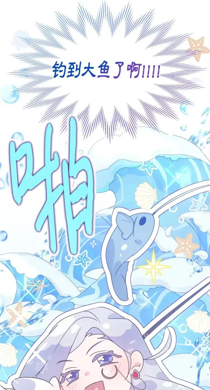 漫画《成为暴君的奸臣》05 穿书生活很简单嘛第31张图