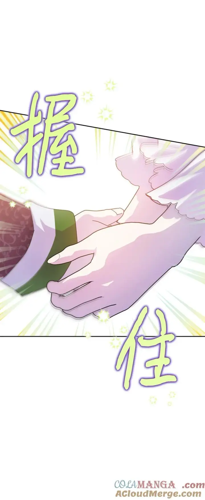 漫画《成为暴君的奸臣》05 穿书生活很简单嘛第33张图